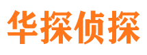 曲靖市私家侦探